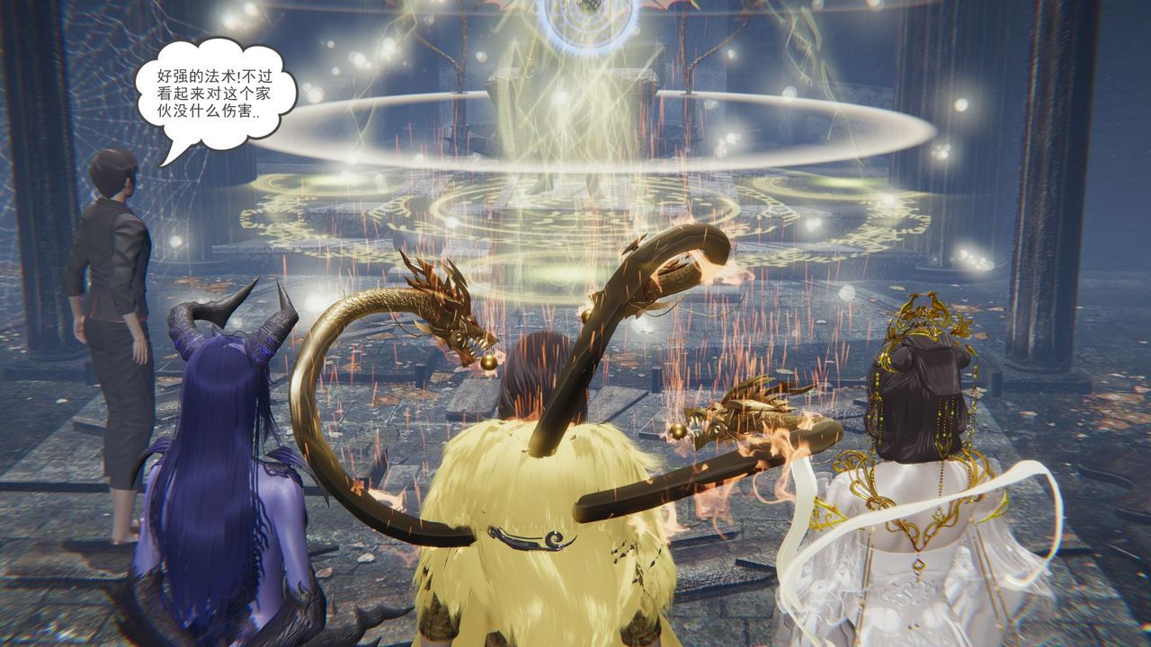 [3D]魔尊归来[龙魂第二部]第14话