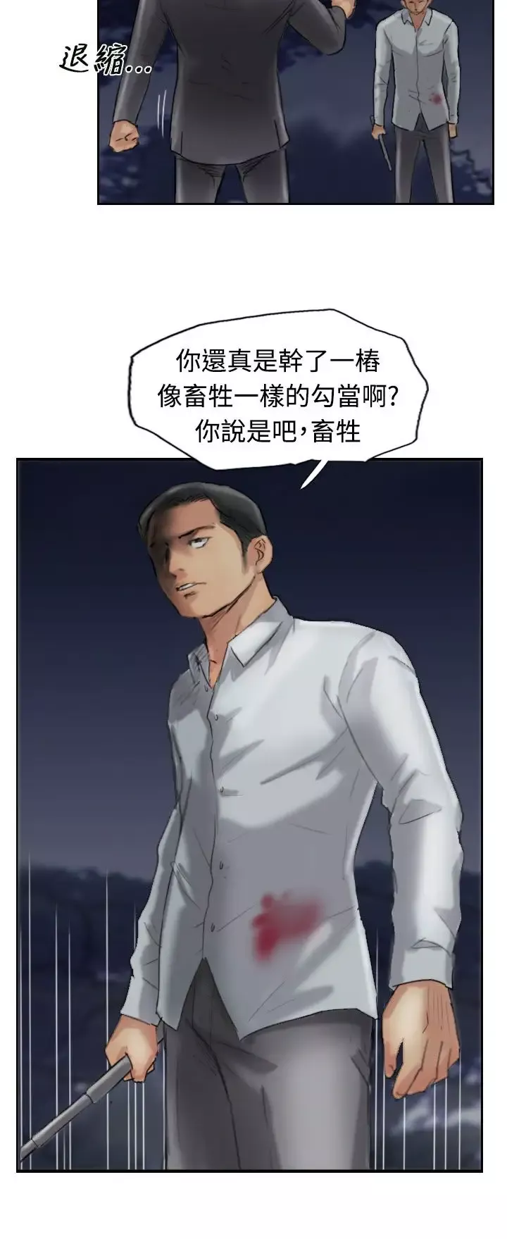 小偷-第33话 - 图片 2