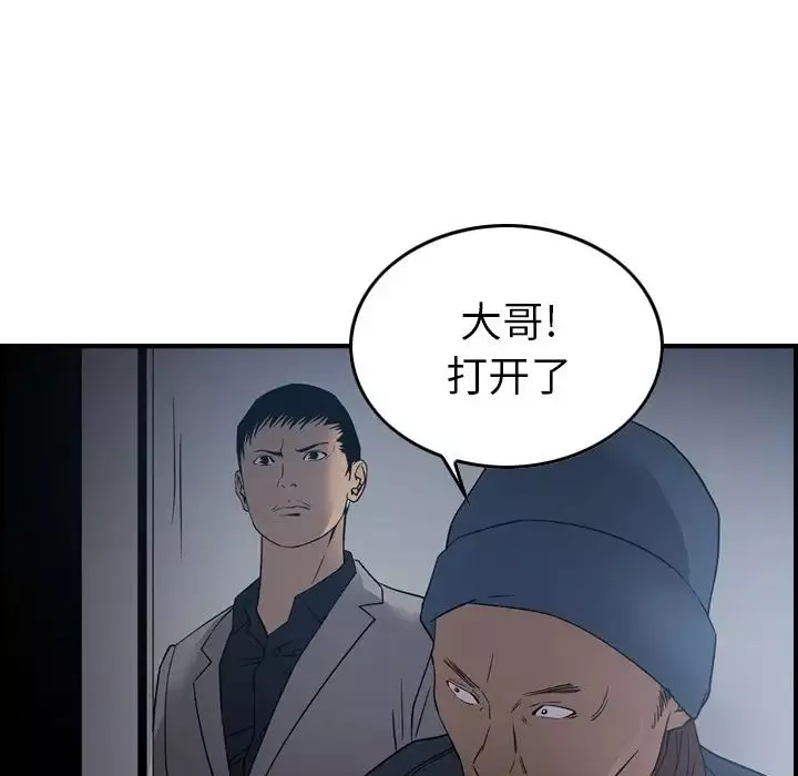 經紀人第90话
