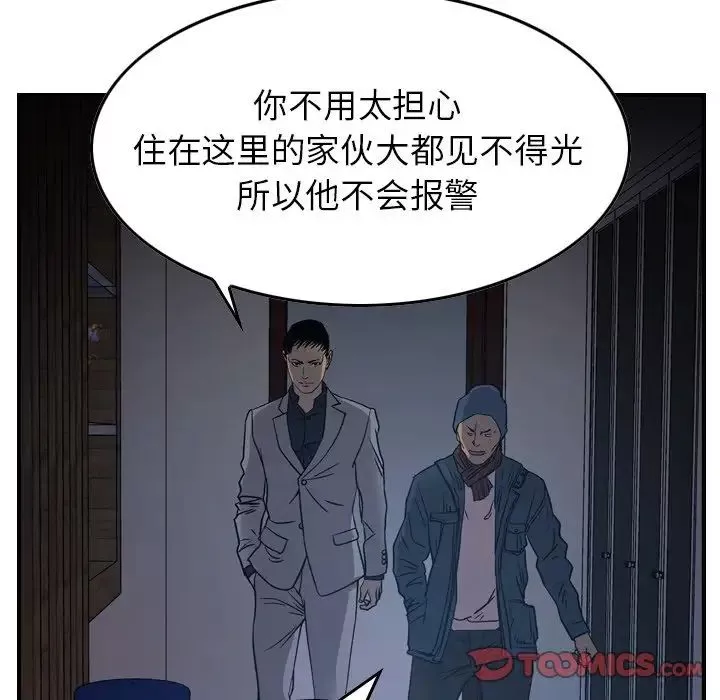 经纪人-第90话 - 图片 24