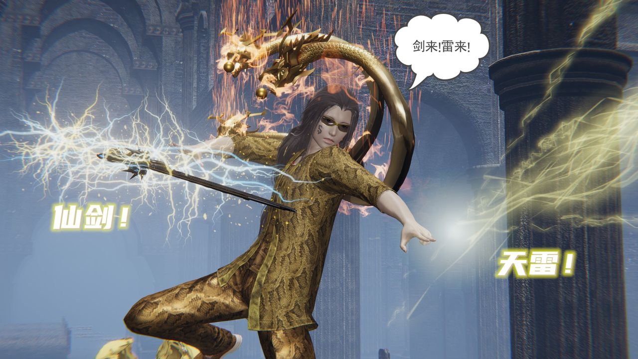 [3D]魔尊归来[龙魂第二部]第14话