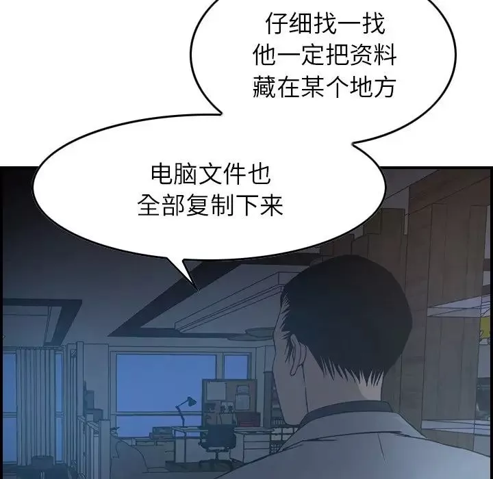 经纪人-第90话 - 图片 26