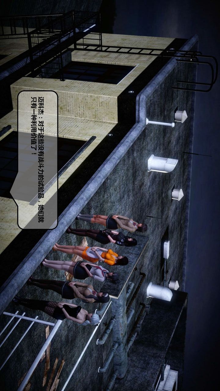 [3D]我的金城(罪惡金城)第1-2季[完整版]第一季12章【第1話】