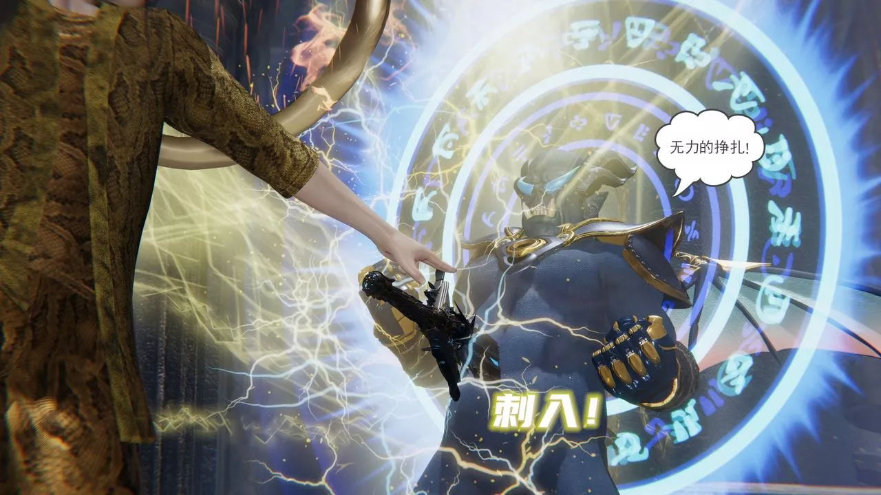 [3D]魔尊歸來[龍魂第二部]第14話
