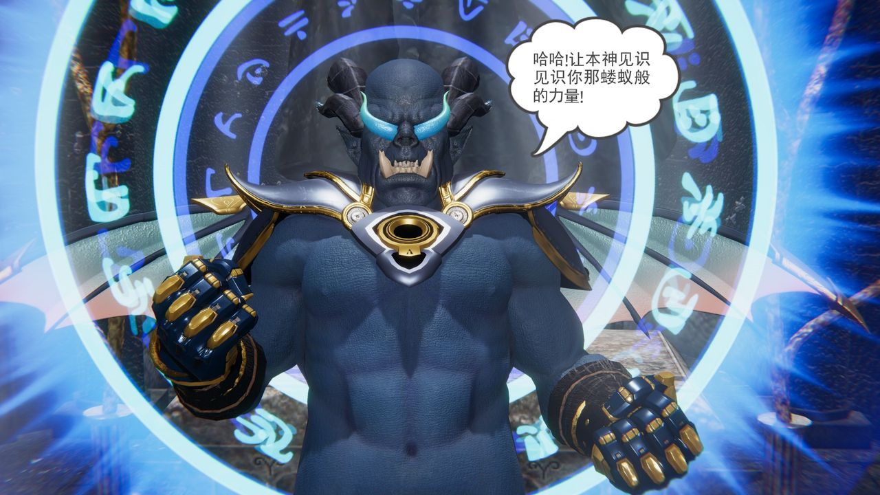 [3D]魔尊归来[龙魂第二部]第14话