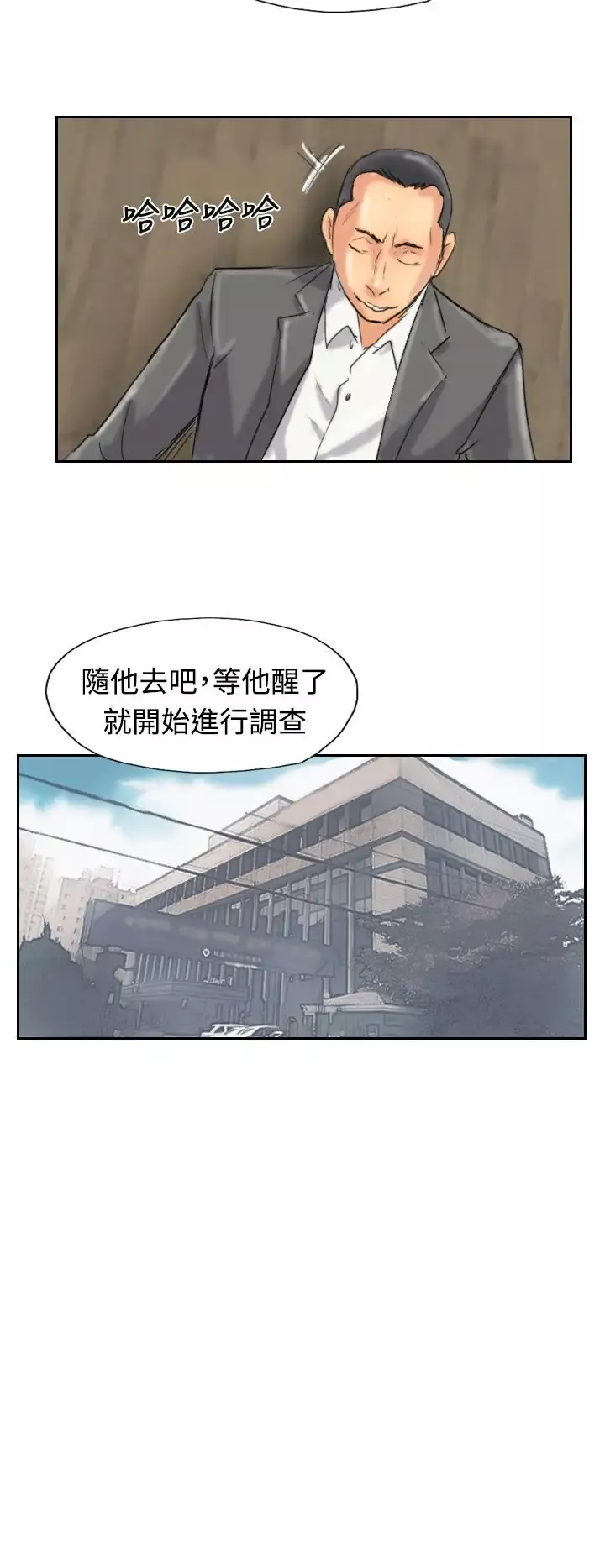 小偷第33话