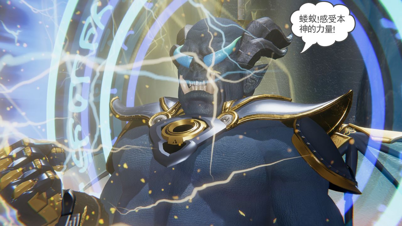 [3D]魔尊归来[龙魂第二部]第14话