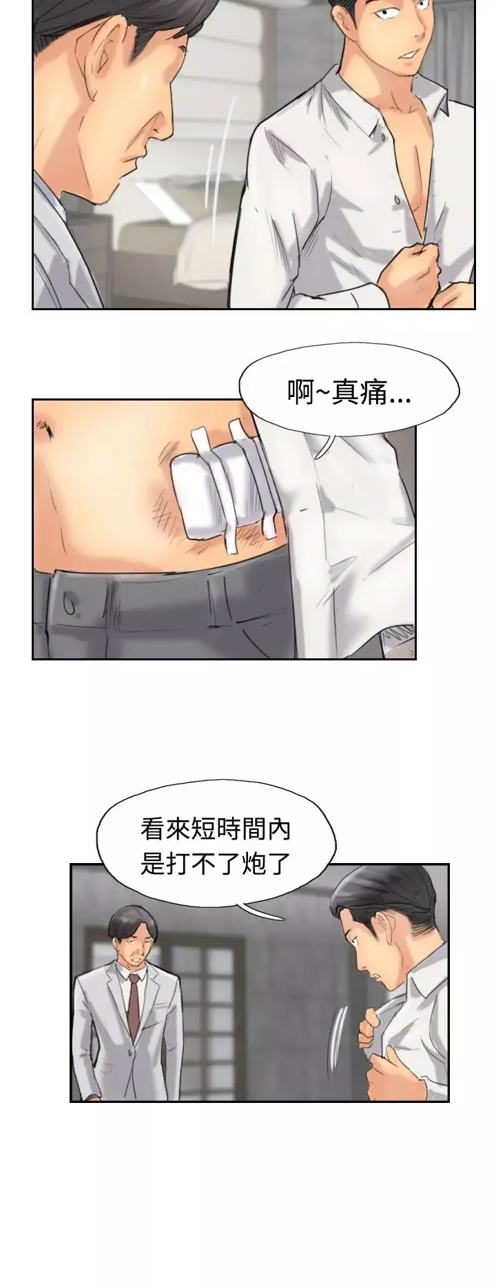 小偷第33话