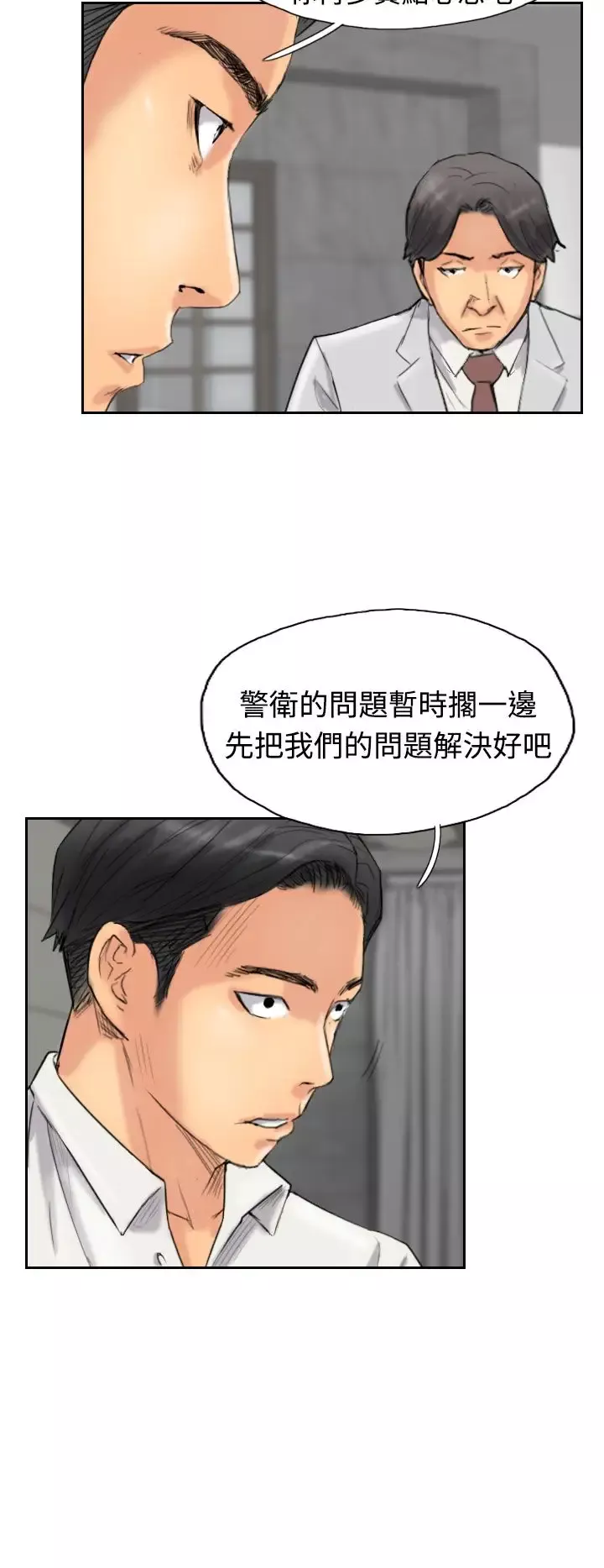 小偷第33话