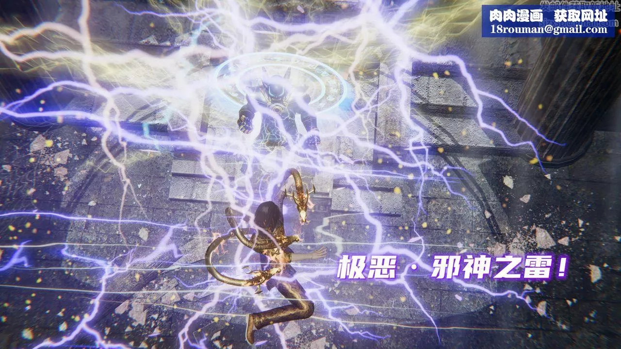 [3D]魔尊歸來[龍魂第二部]第14話