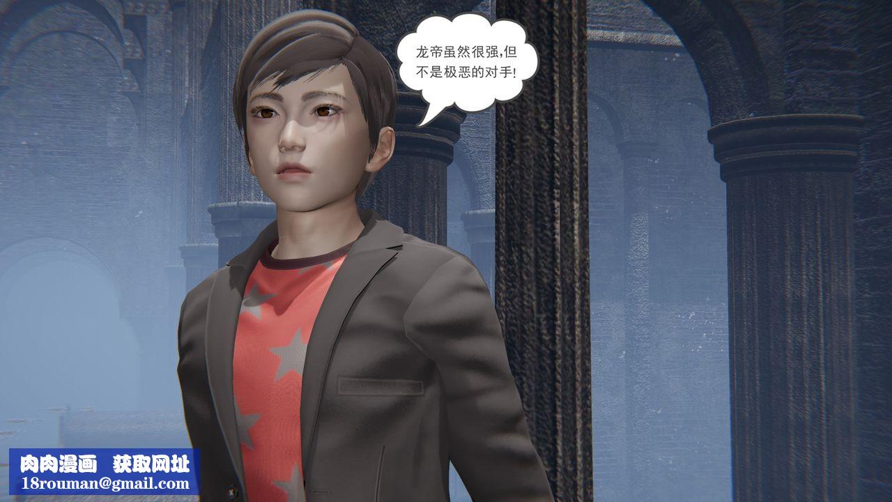 [3D]魔尊归来[龙魂第二部]第14话