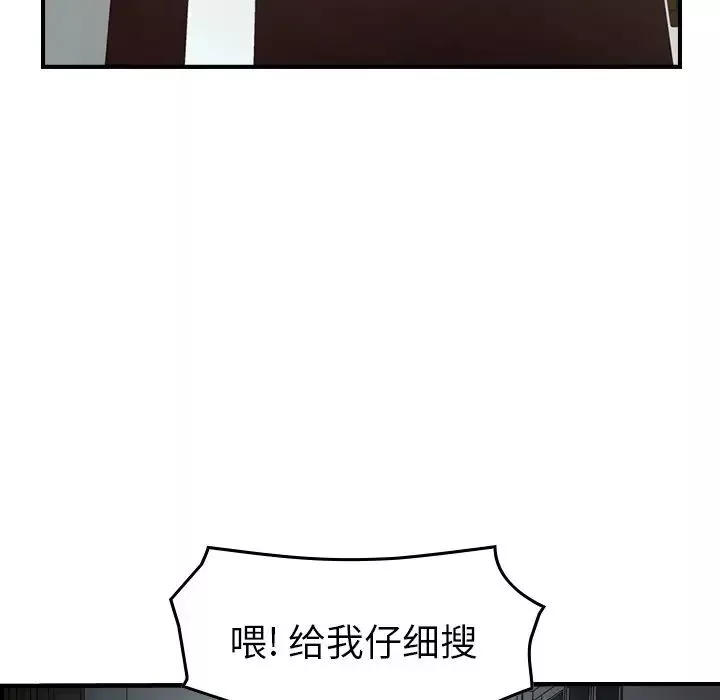 經紀人第90话