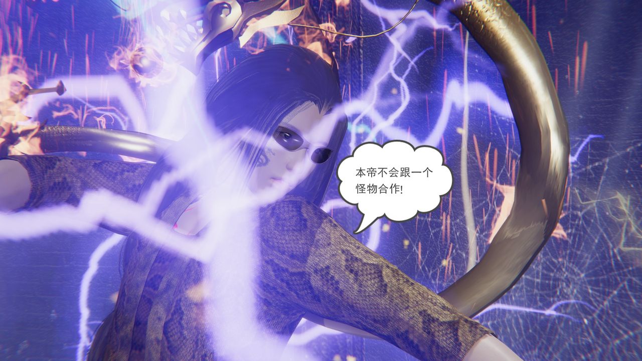 [3D]魔尊歸來[龍魂第二部]第14話