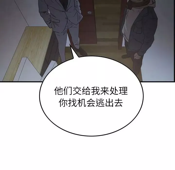 经纪人-第90话 - 图片 41