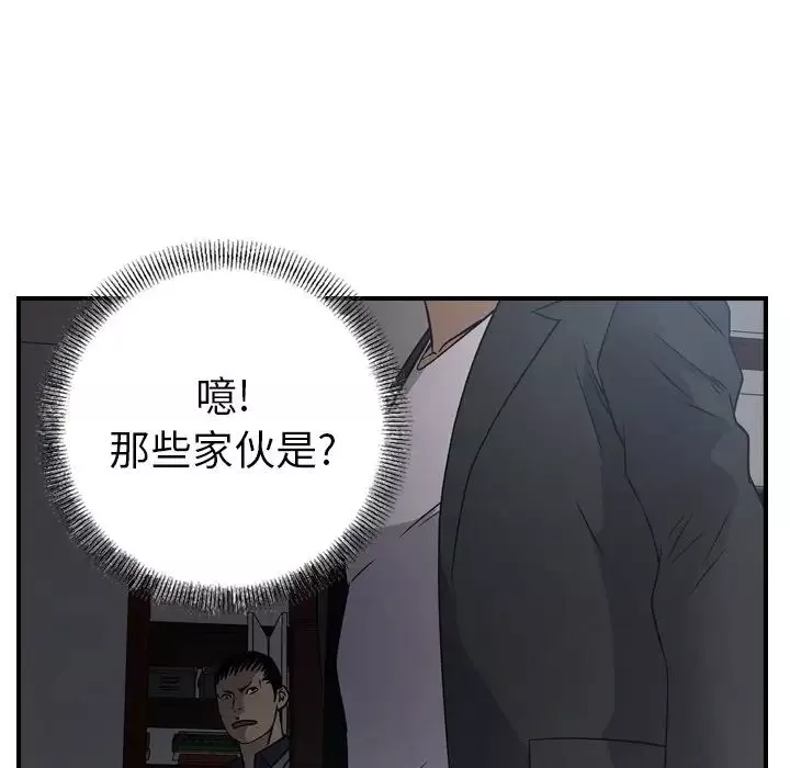 经纪人-第90话 - 图片 42