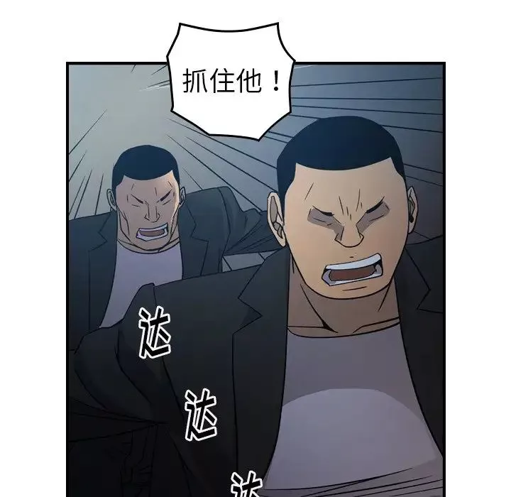 经纪人-第90话 - 图片 48