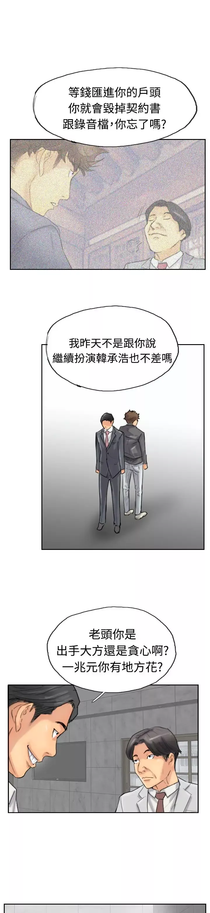 小偷-第33话 - 图片 19