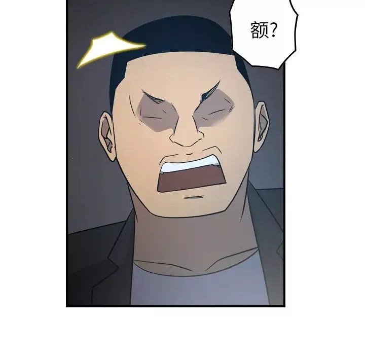 經紀人第90话