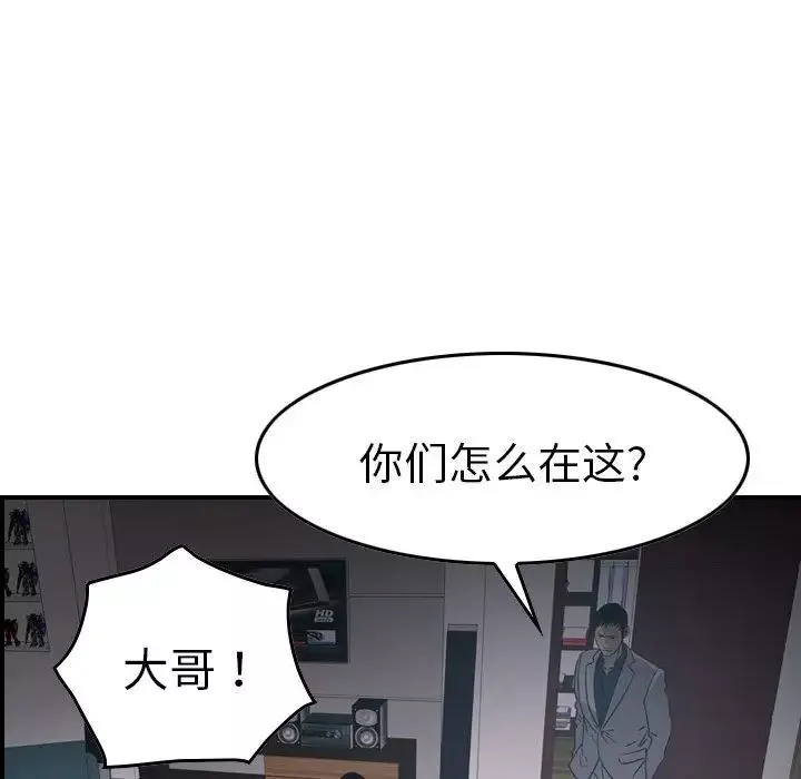 经纪人-第90话 - 图片 53