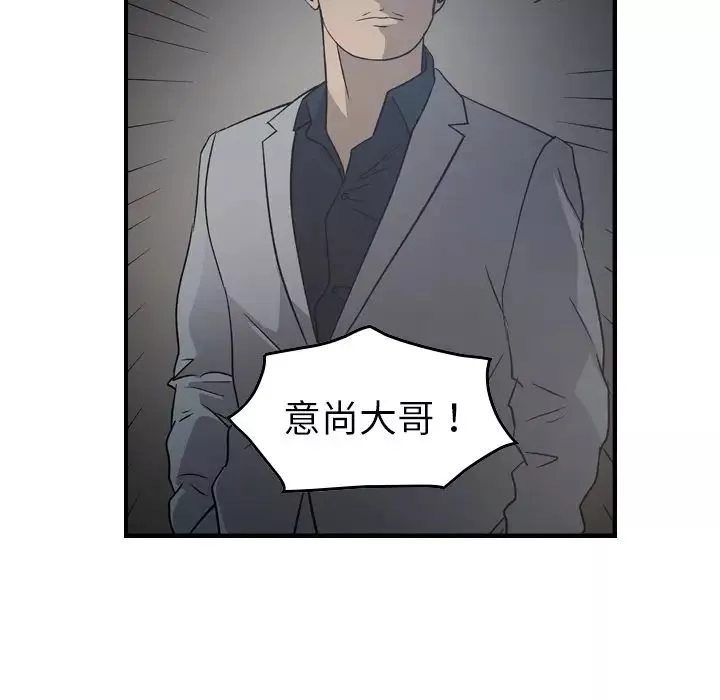 經紀人第90话