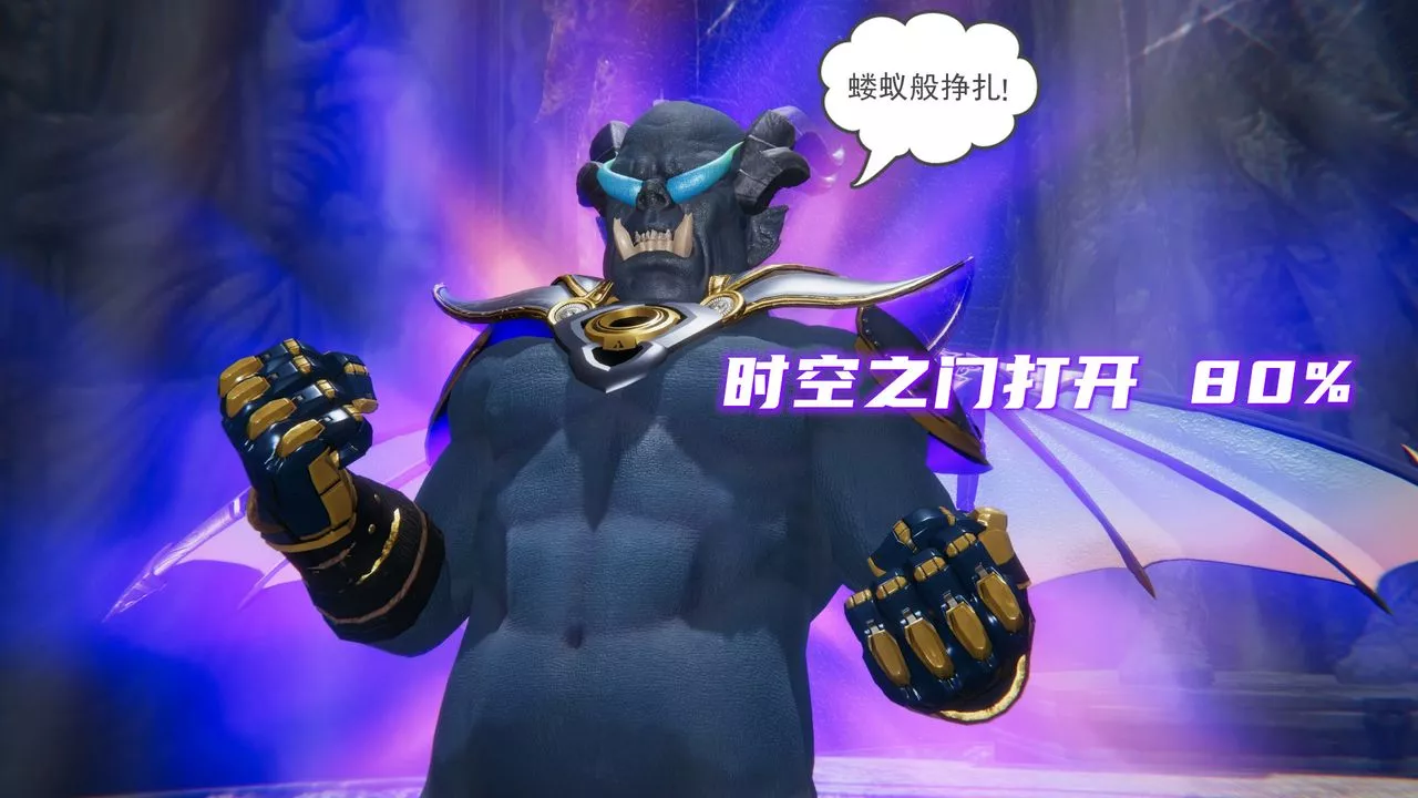 [3D]魔尊归来[龙魂第二部]-第14话 - 图片 46
