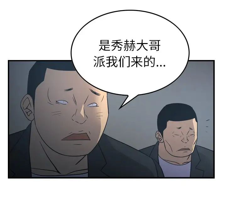 经纪人第90话
