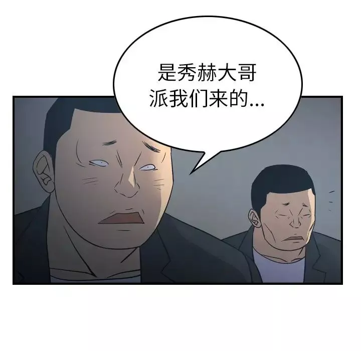 经纪人-第90话 - 图片 55
