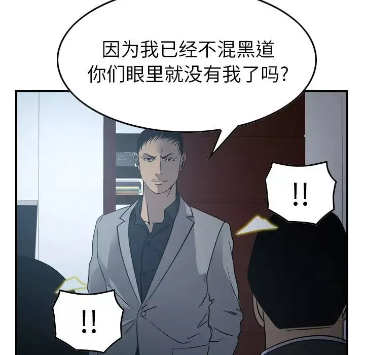 經紀人第90话