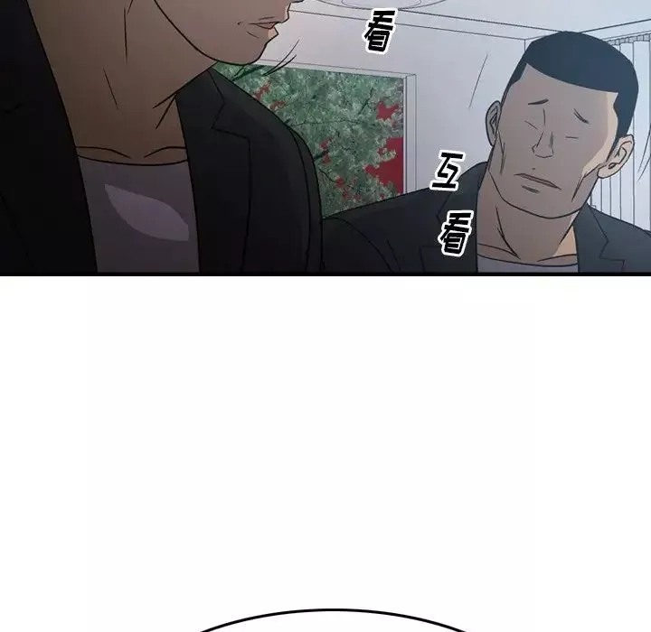 经纪人-第90话 - 图片 59