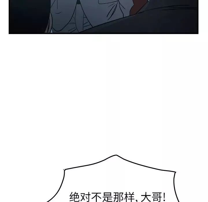 经纪人-第90话 - 图片 61
