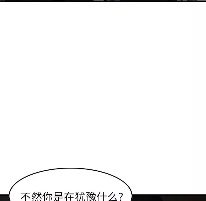 经纪人-第90话 - 图片 63