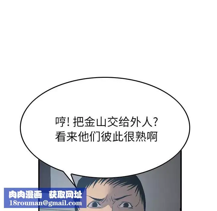 經紀人第90话