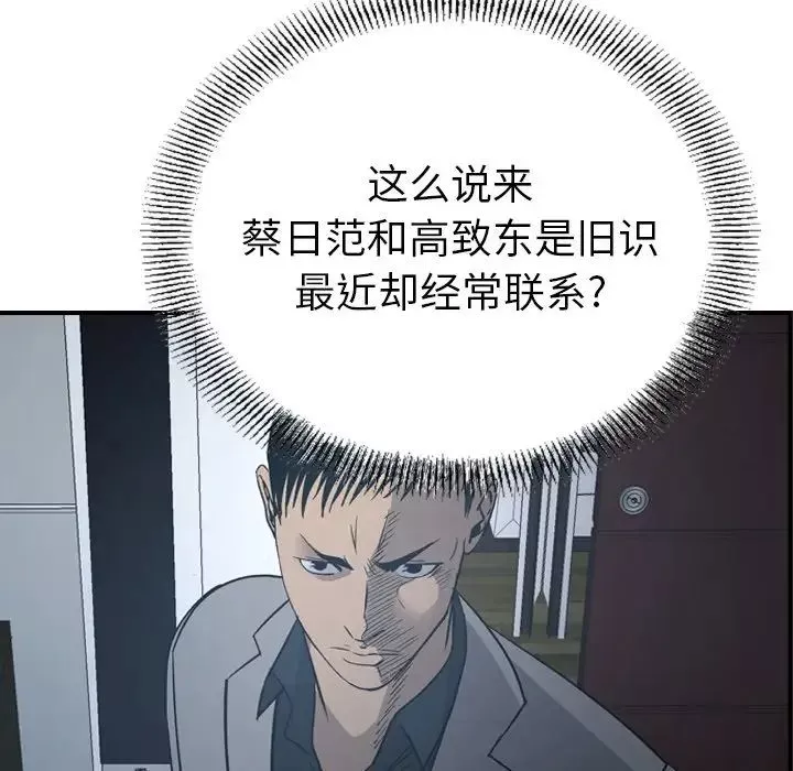 經紀人第90话