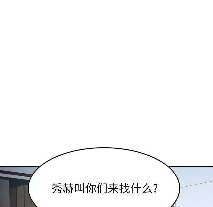 经纪人-第90话 - 图片 73