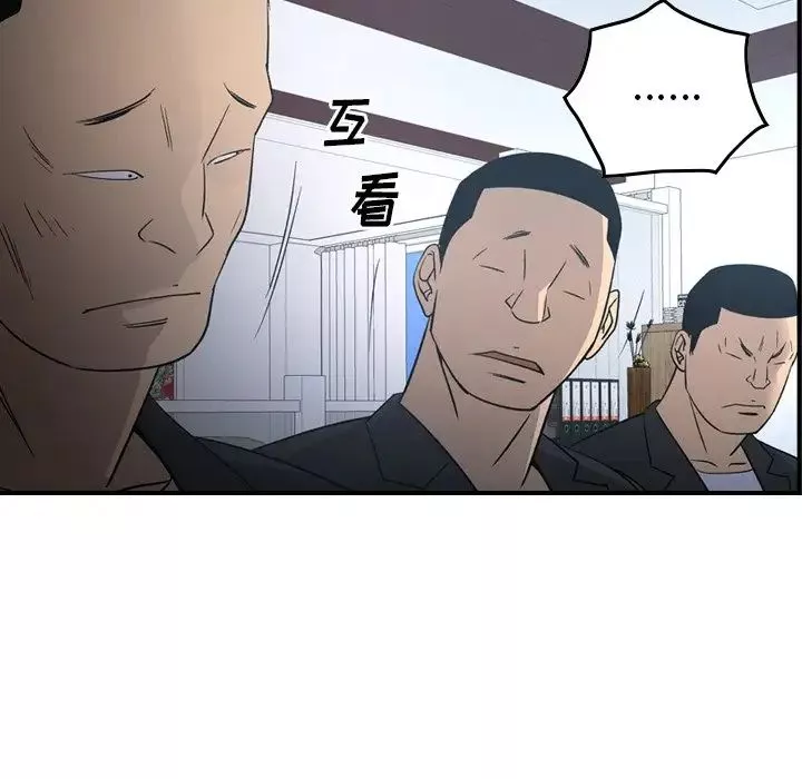 經紀人第90话