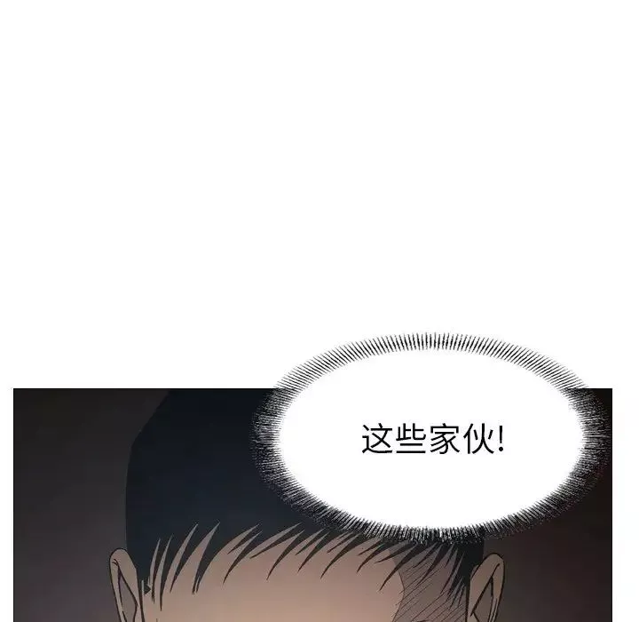 经纪人-第90话 - 图片 77