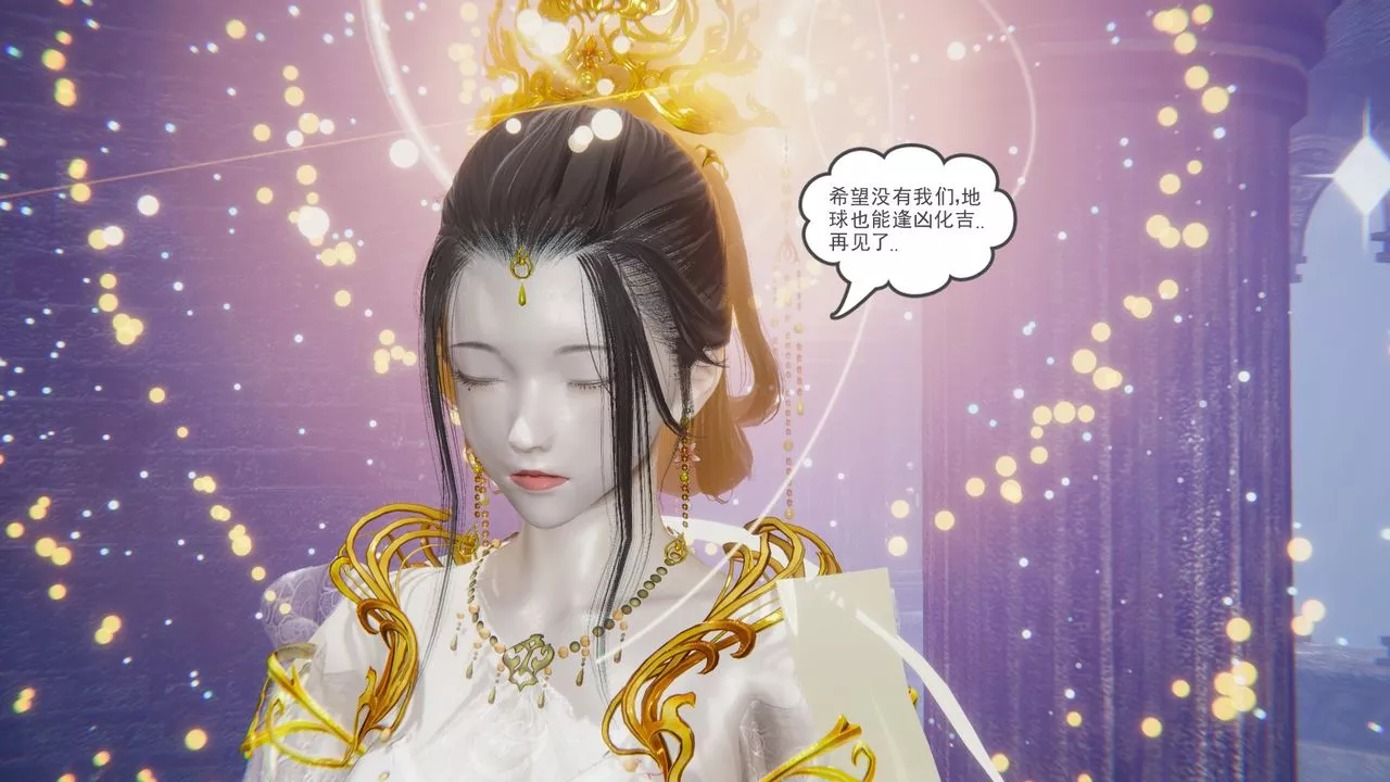 [3D]魔尊歸來[龍魂第二部]第14話
