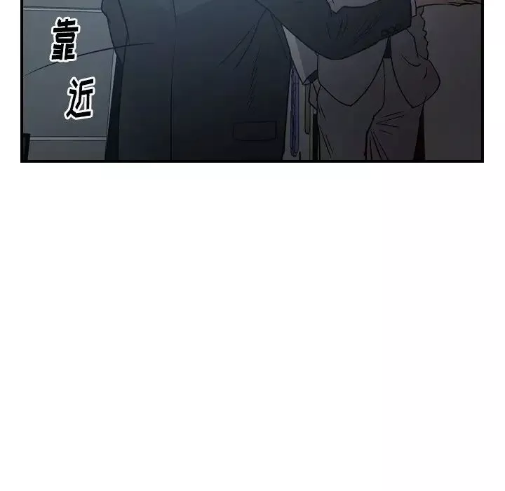经纪人-第90话 - 图片 80