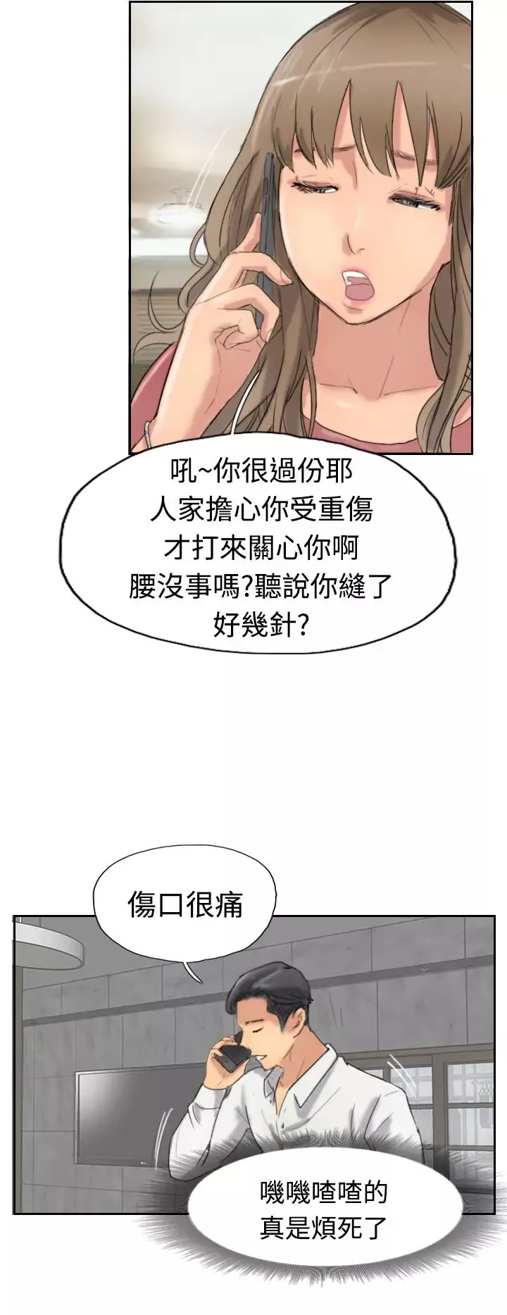小偷第34话