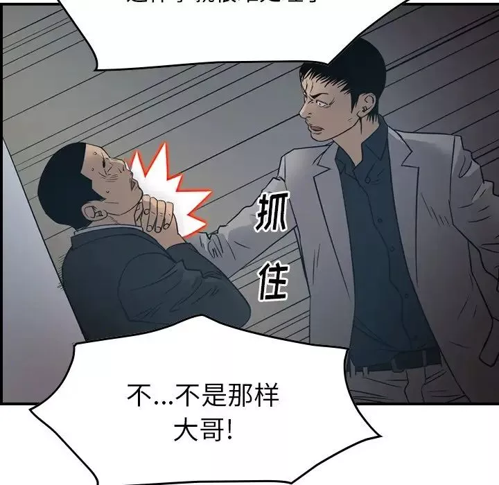 经纪人-第90话 - 图片 85