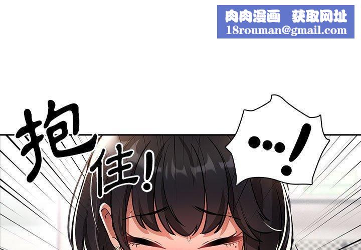 疫情期间的家教生活第71话