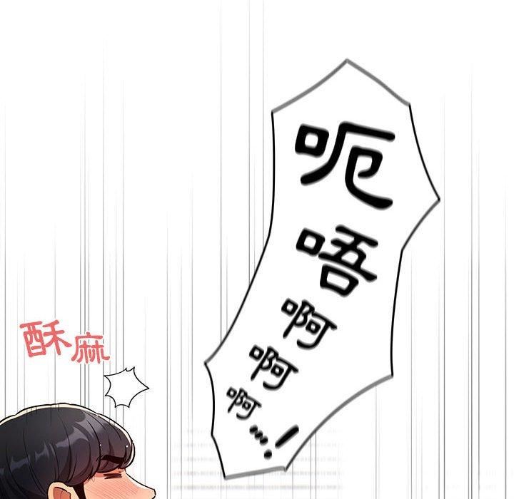 疫情期間的家教生活第71話