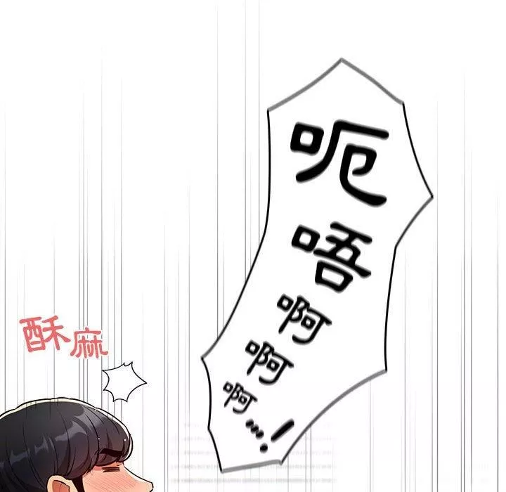 疫情期間的家教生活第71話