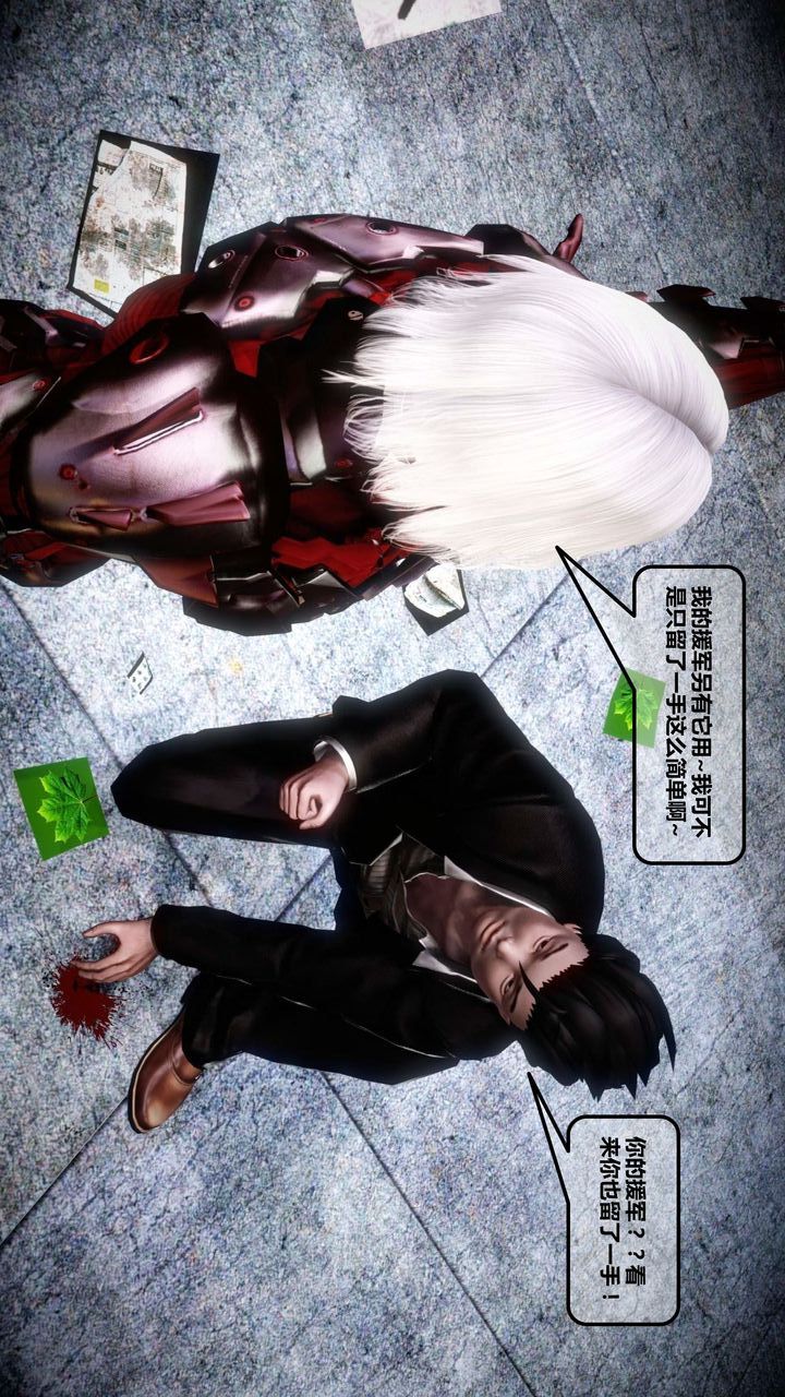 [3D]我的金城(罪恶金城)第1-2季[完整版]第一季12章【第2话】