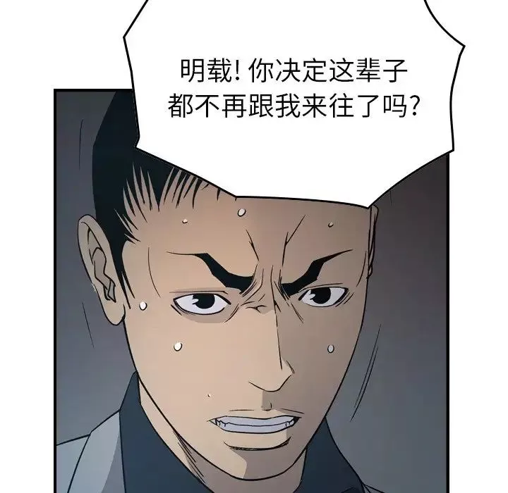 經紀人第90话