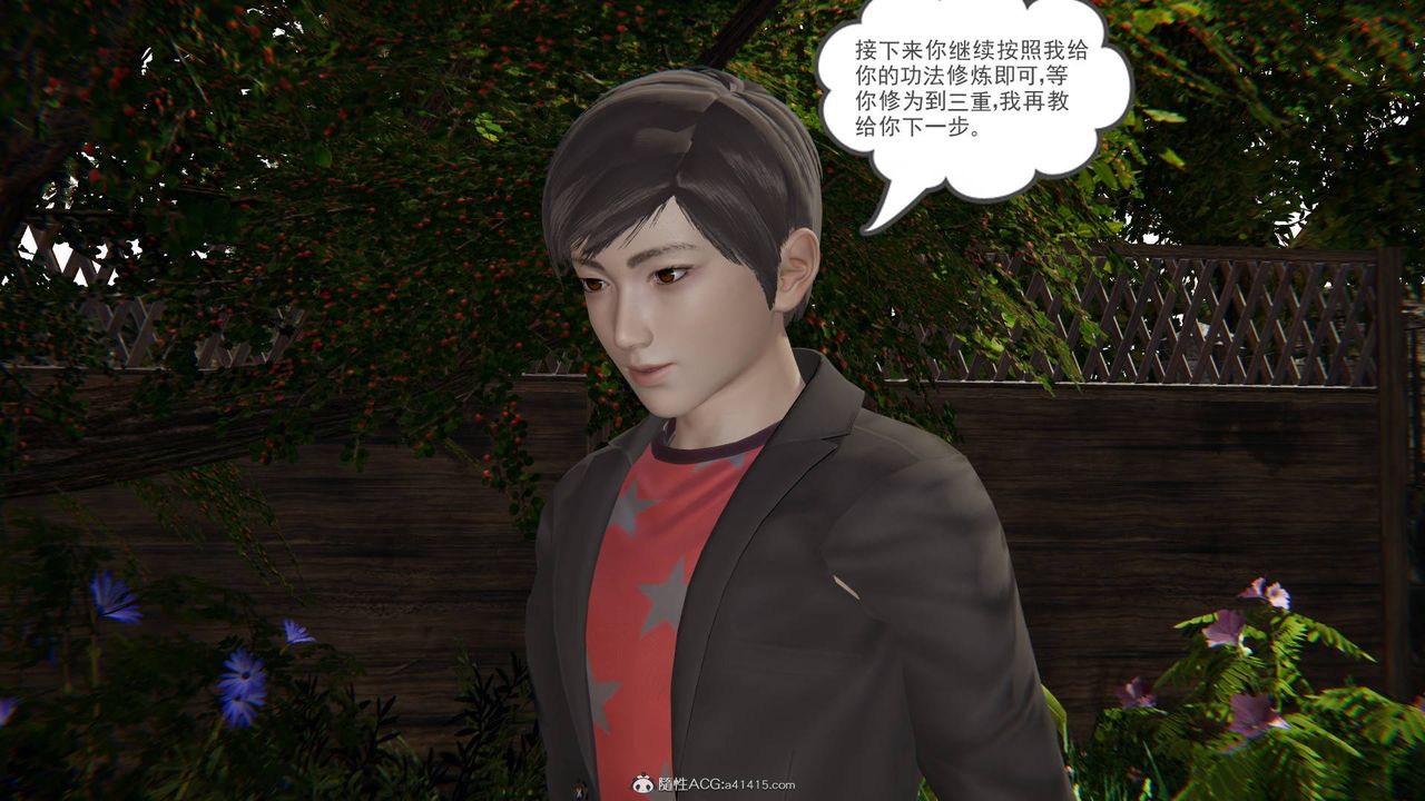 [3D]魔尊歸來[龍魂第二部]第15話