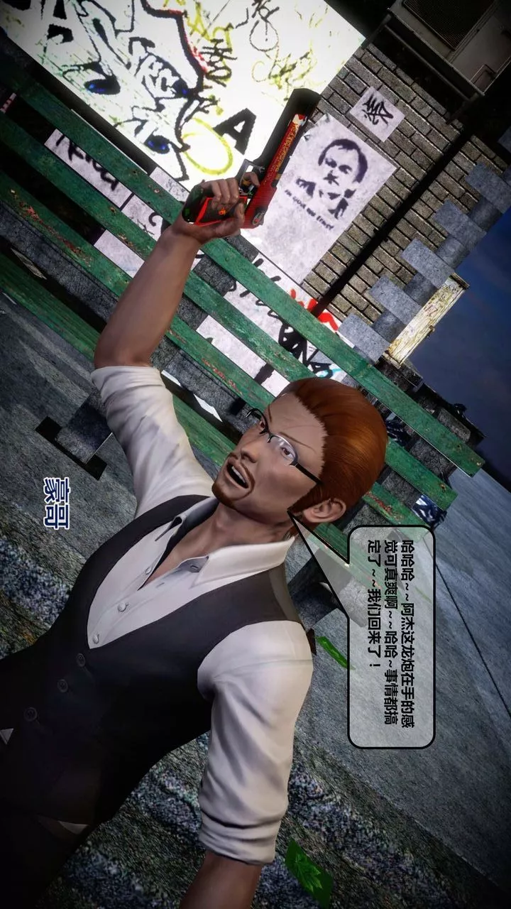[3D]我的金城(罪恶金城)第1-2季[完整版]-第一季12章【第2话】 - 图片 23