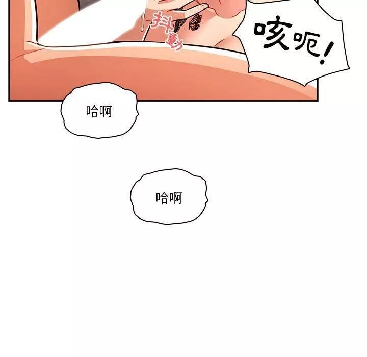 疫情期间的家教生活-第71话 - 图片 11