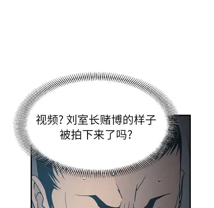 經紀人第90话