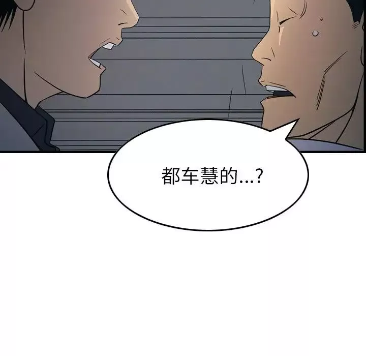 經紀人第90话